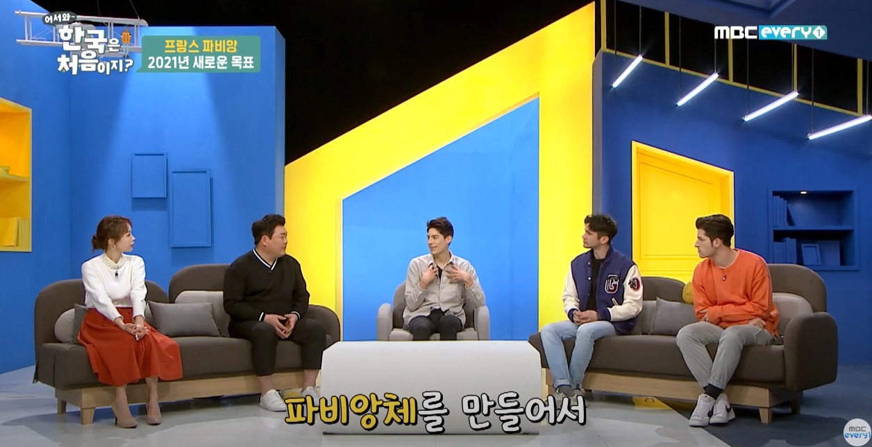 파비앙이 직접 제작해 무료로 배포한 파비앙체 폰트ㅋㅋㅋ | 인스티즈