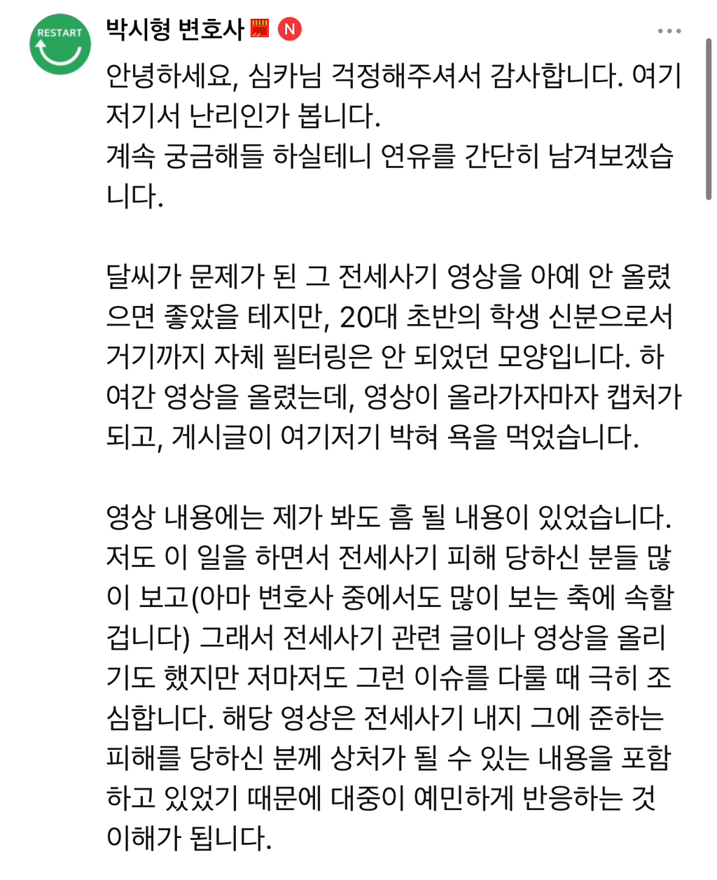 달씨 해명영상에 나온 변호사(사촌)의 댓글 | 인스티즈