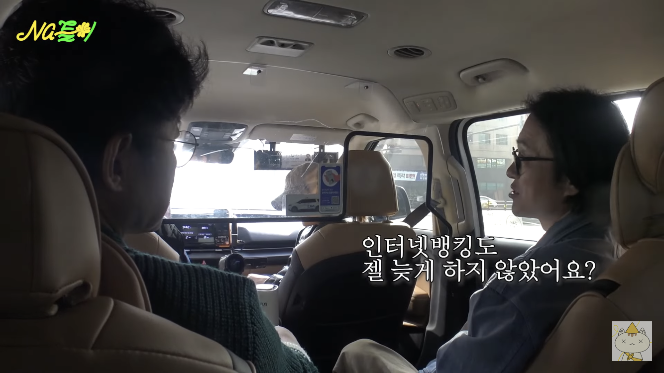통장 들고 다니는 나영석 | 인스티즈