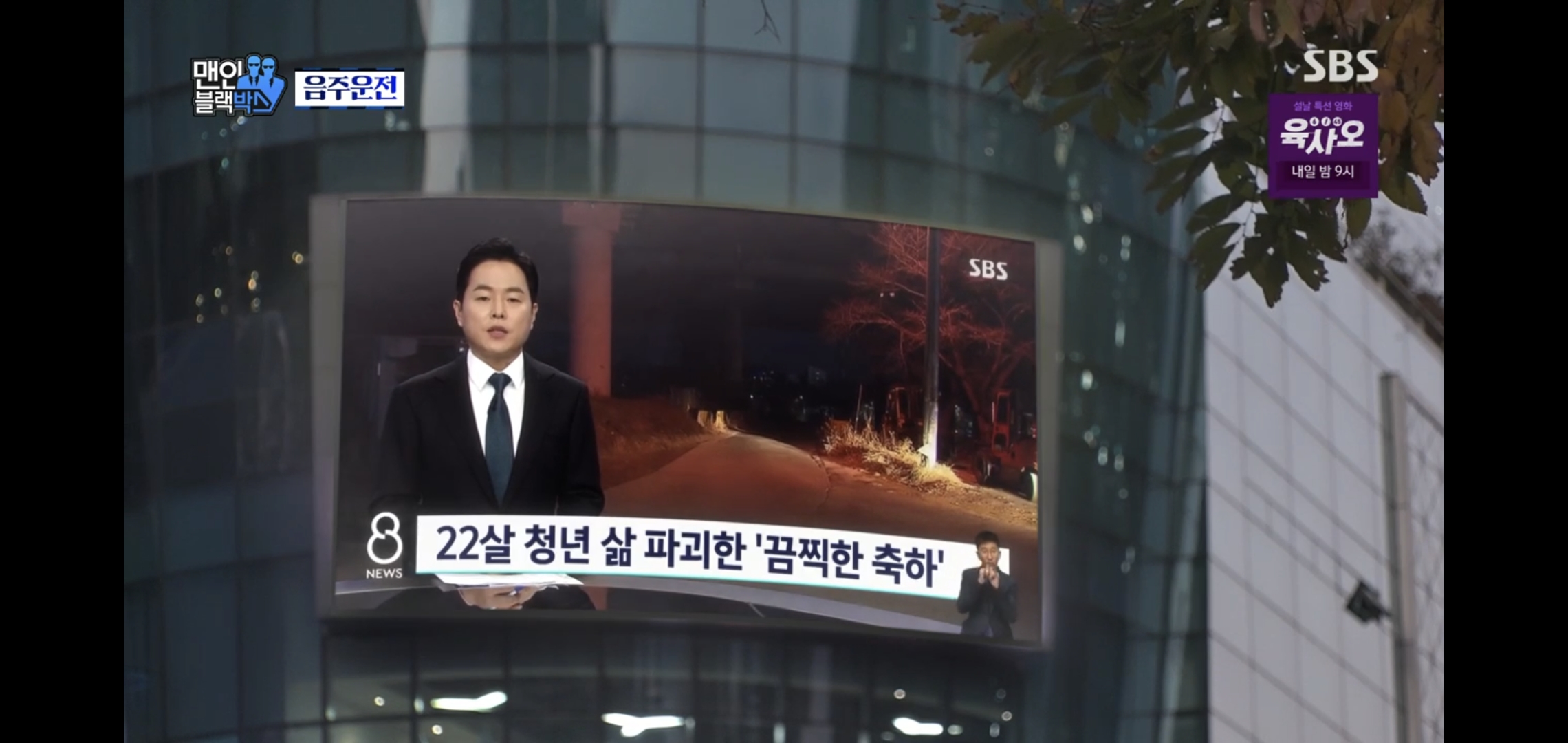 음주운전 살인 가해자의 충격적 정체..jpg | 인스티즈