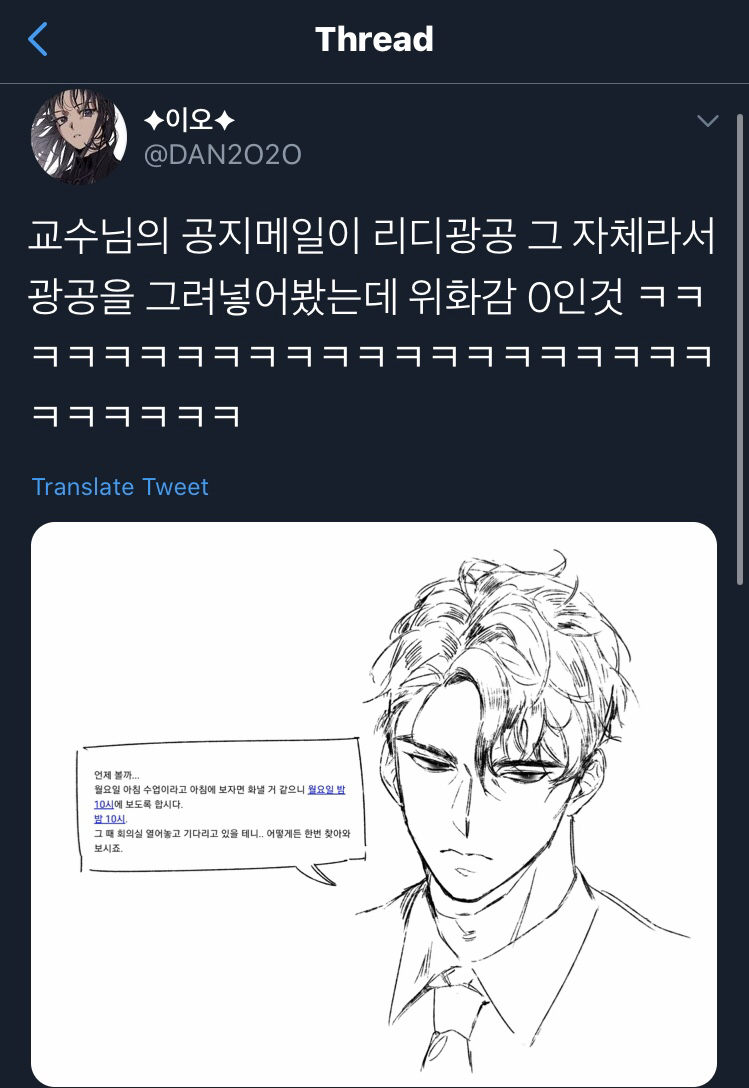 교수님 공지메일이 리디광공재질 | 인스티즈