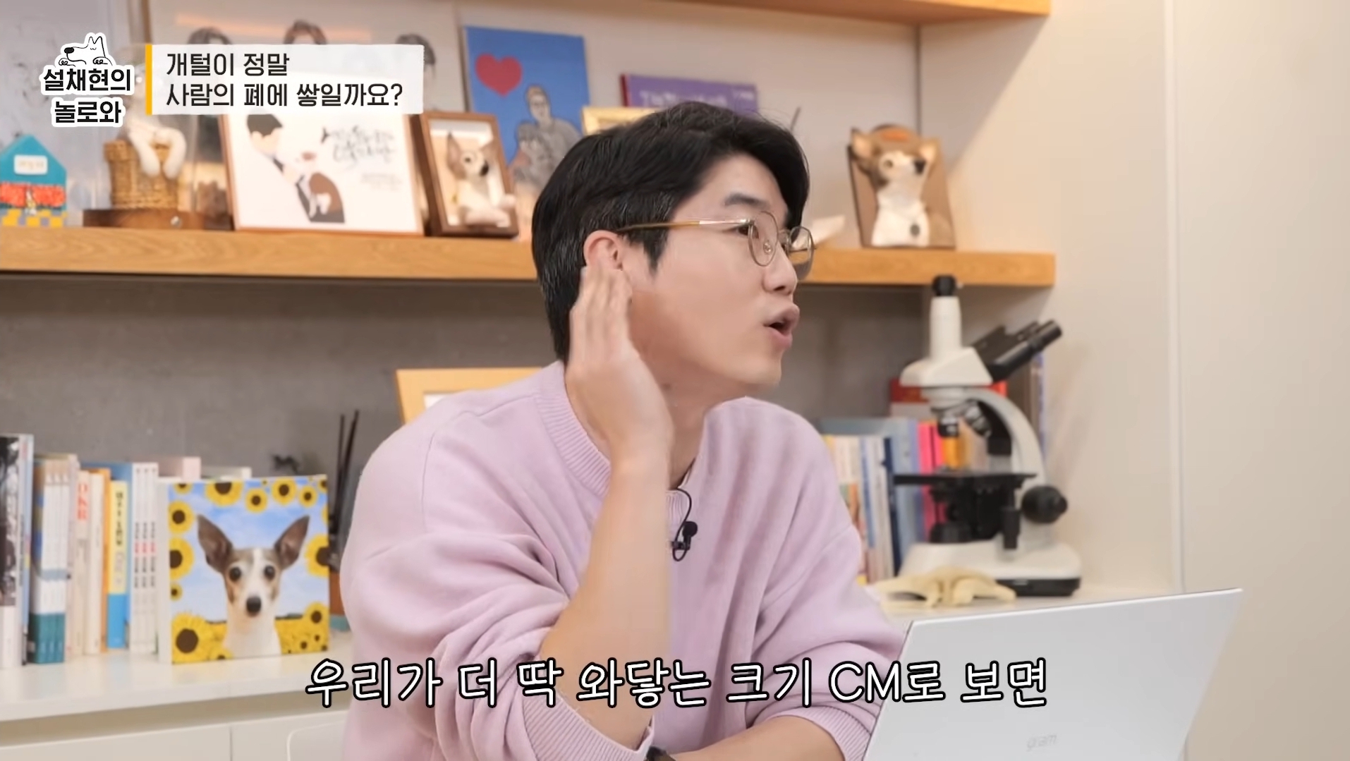 개털이 정말 사람 폐에 쌓일까요? 논란에 대해 말하는 설채현 | 인스티즈