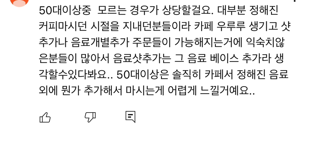 카페 샷추가 환불사건 | 인스티즈