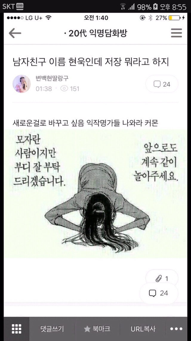 사내연애하다 헤어진 영양사인데 | 인스티즈