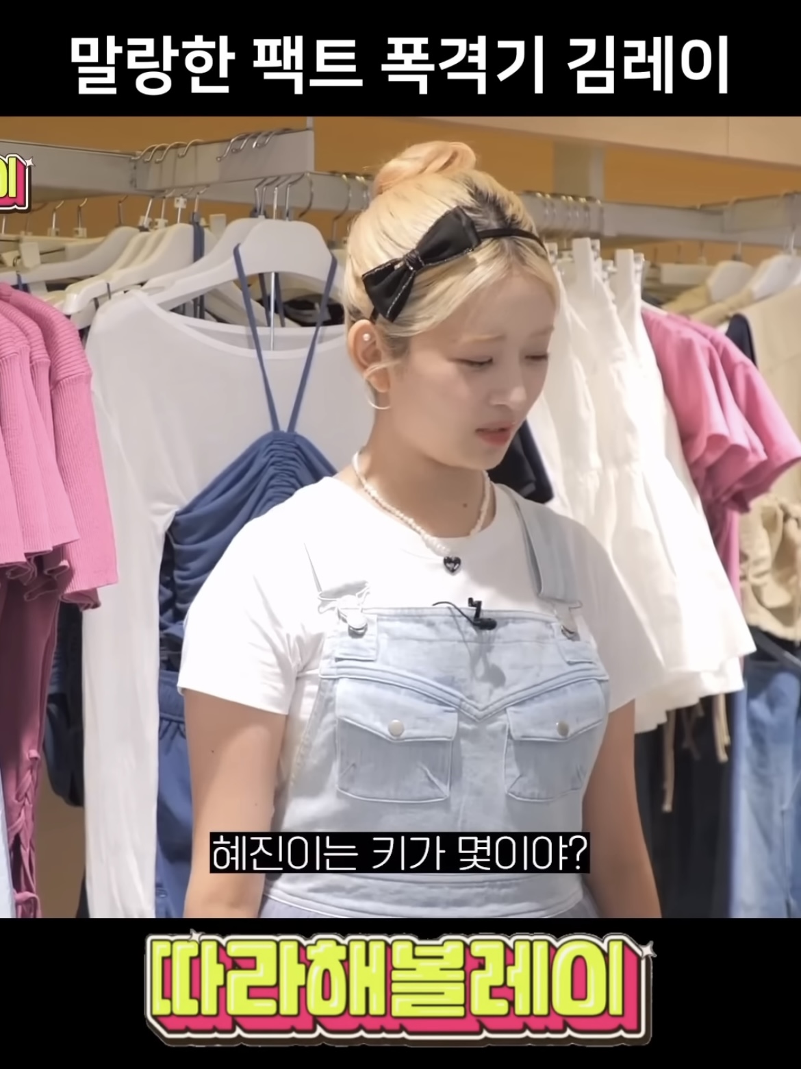 의외로 탈일본인 화법쓰는 아이브 레이 ㅋㅋㅋㅋㅋ | 인스티즈