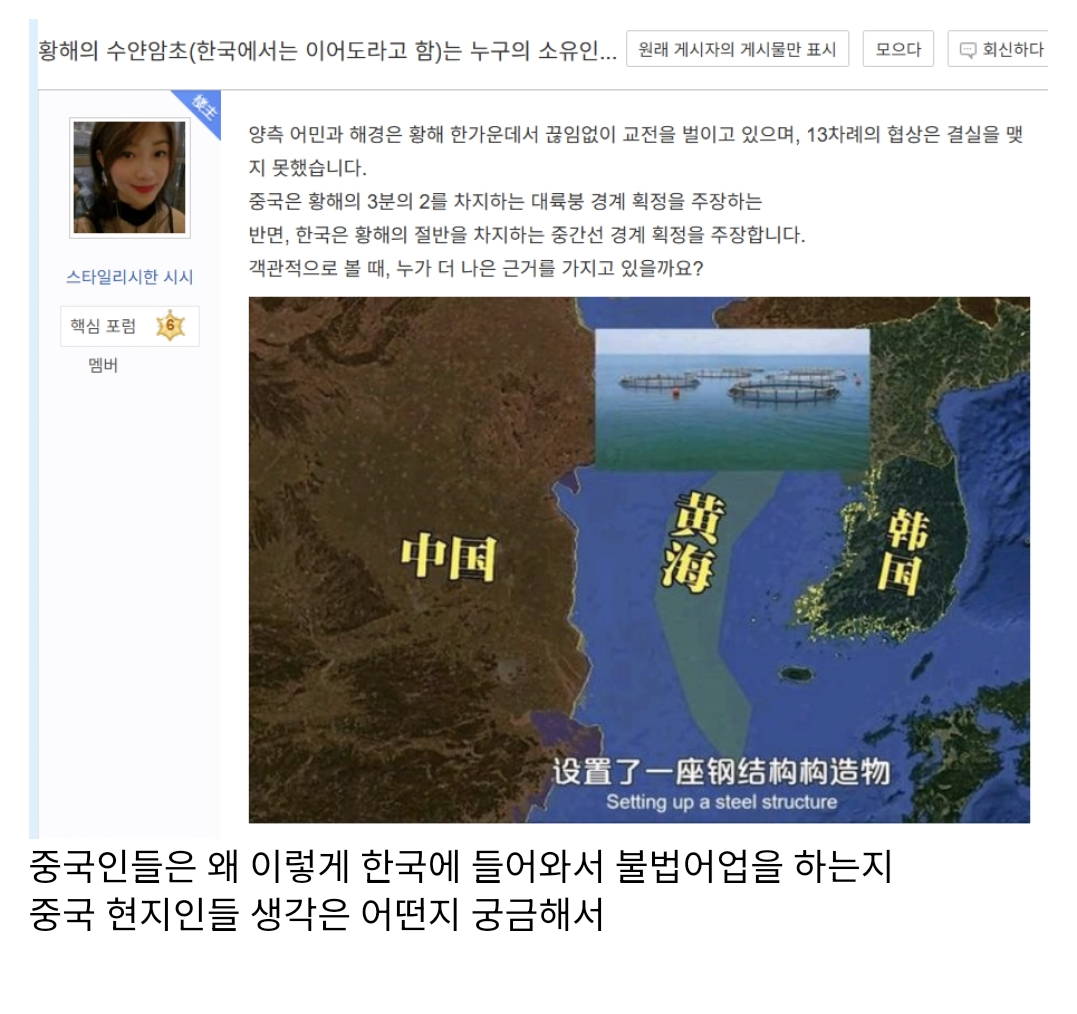 진짜 레전드라는 중국인들의 불법 마인드.jpg | 인스티즈