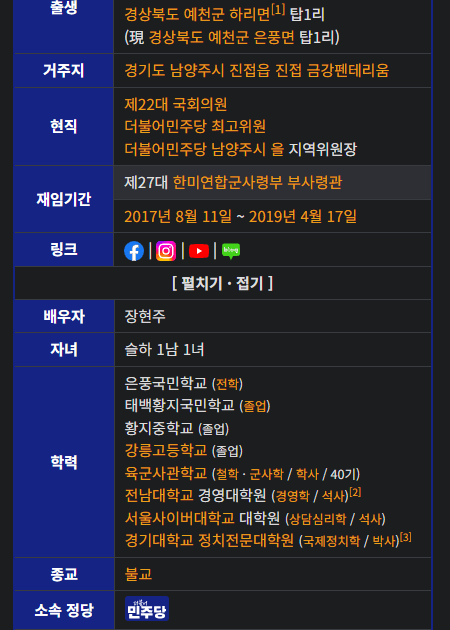 스펙만 보면 사실상 국힘 성골라인이라는 민주당 김병주의원 | 인스티즈