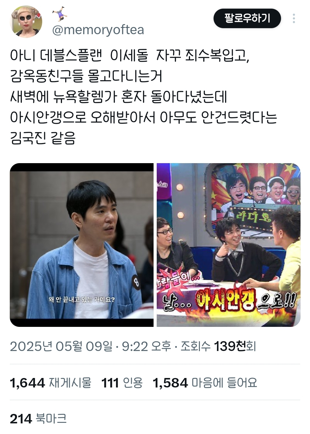 데블스플랜 이세돌이 너무 웃김 갑자기 갈!!!!!!! 하심 근데 이유가 본인이 배신당하거나 억울해서가 아니고.twt | 인스티즈