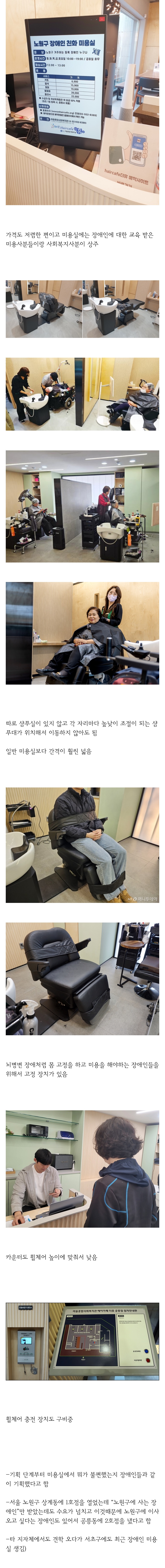 오픈하자마자 3개월 예약 꽉 찬다는 장애인 미용실 | 인스티즈