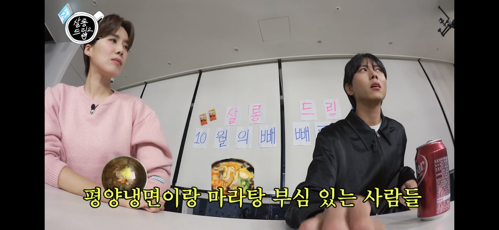 주우재가 말하는 평양냉면, 마라탕 부심 있는 사람들 | 인스티즈