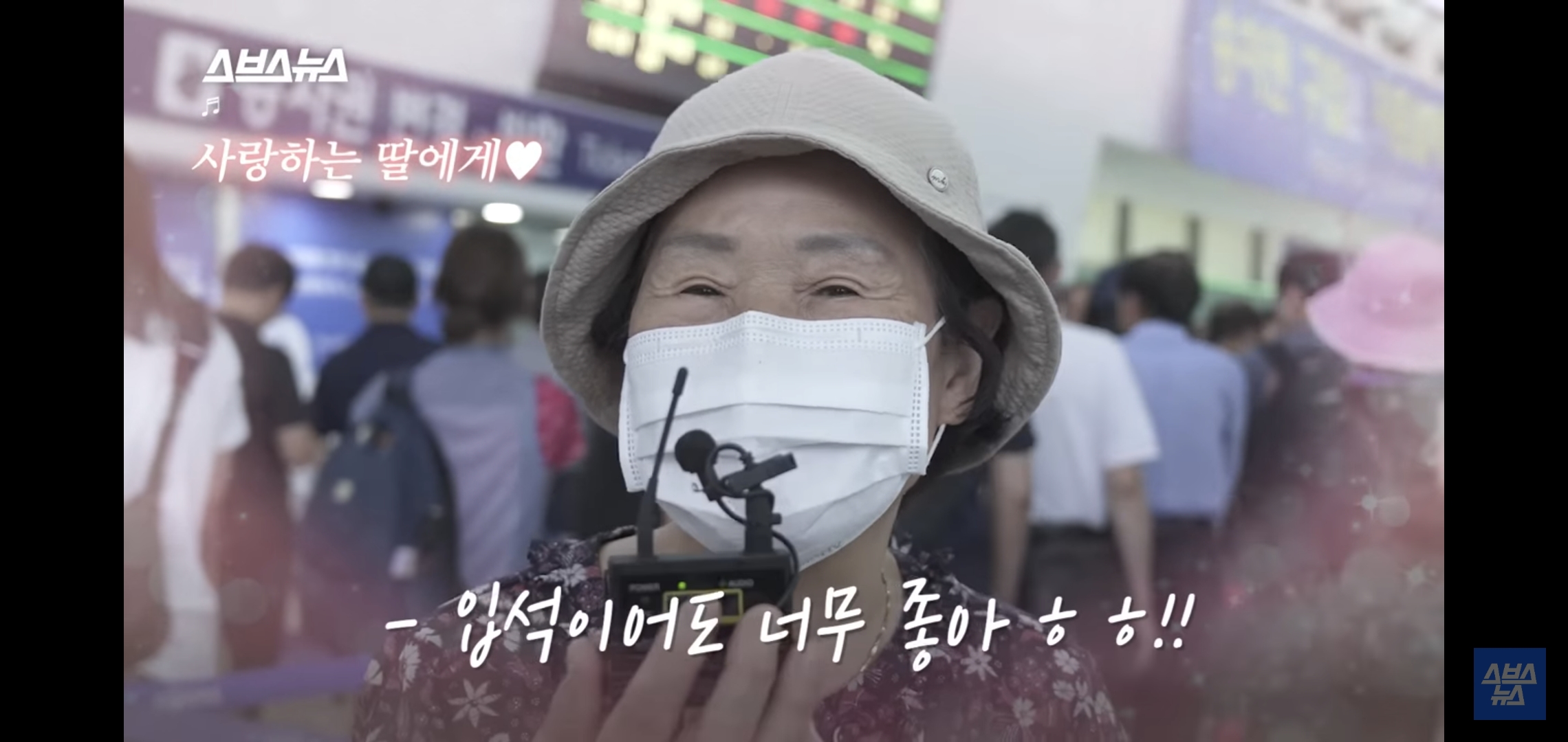 현재 마음 아프다고 이슈중인 어르신들 추석 기차 현장예매 뉴스.jpg | 인스티즈