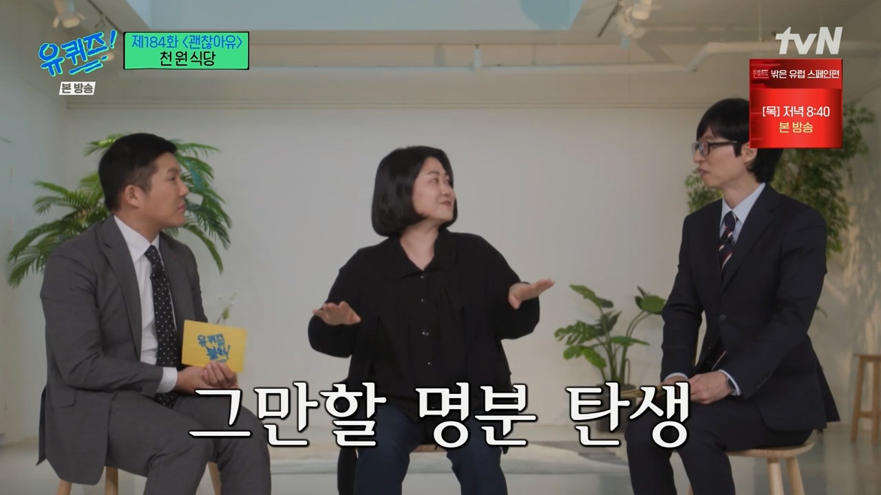 [유퀴즈] 1000원으로 한끼 식사 할수 있는 식당 운영하는 사장님.jpg | 인스티즈