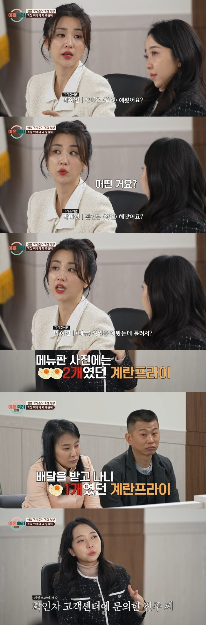 [이혼숙려캠프] 상담원 이름을 꼭 묻는 아내(feat. 의사,간호사,동네주민,경찰 ㅎㅇㅌ) | 인스티즈