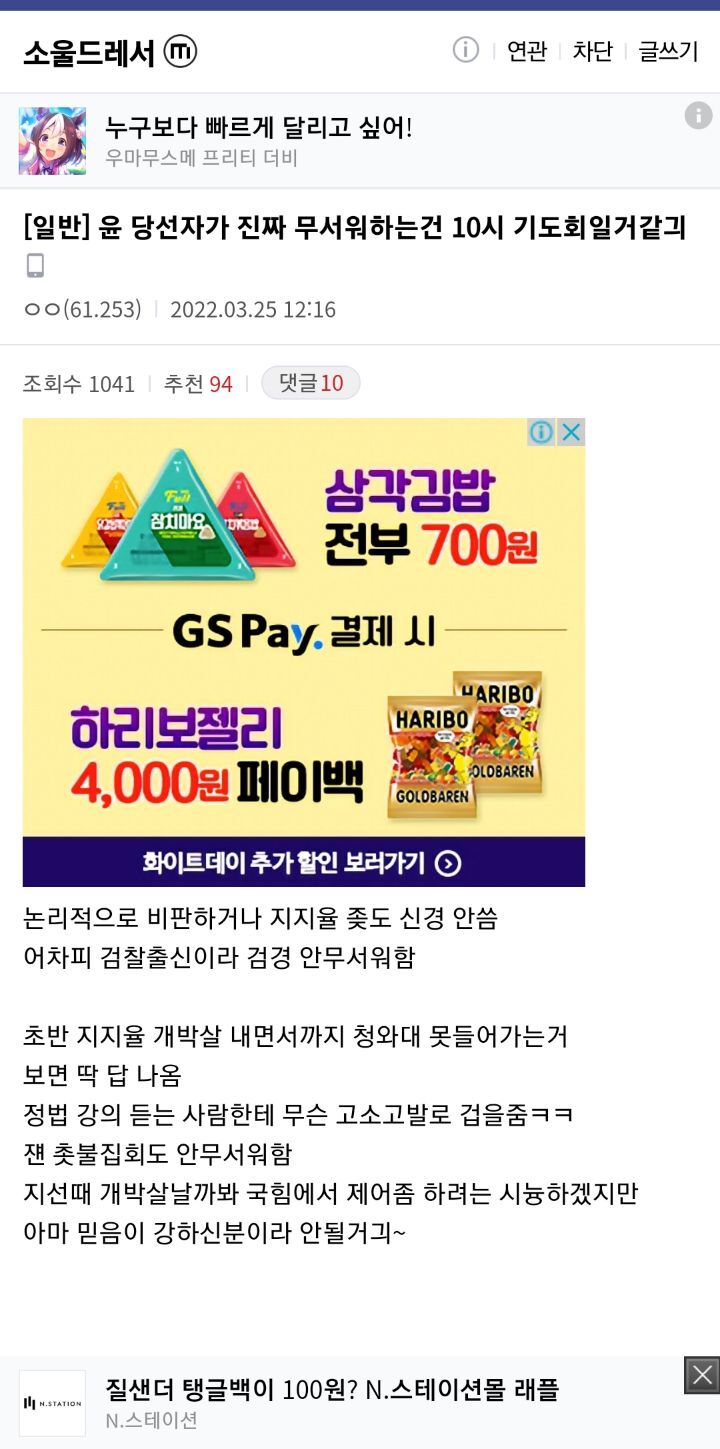 10시 기도회 진짜 효과 있는듯ㅋㅋㅋㅋㅋㅋ | 인스티즈