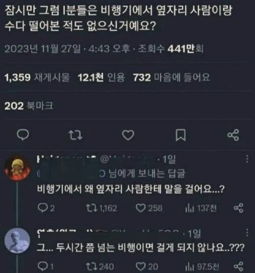 E가 I한테 개충격먹은 부분 | 인스티즈