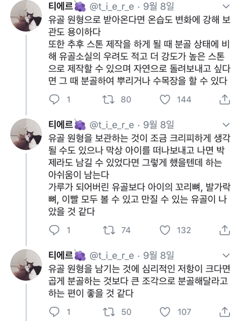 우리는 정말 공정한 세상에서 사[스크랩] 반려동물의 장례를 준비하며 참고할 것들는가? (능력주의의 문제점, 당신이 생각하는 모든게 바뀔 수 있는 글) | 인스티즈