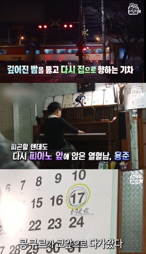 심장을 잃고도 울지 않는 11살 피아노 영재 용준이 | 인스티즈