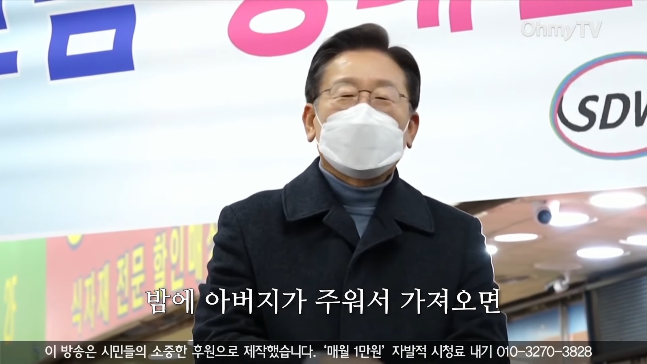 이재명 본인도 기억에 남는다던 상대원시장 유세.jpg | 인스티즈