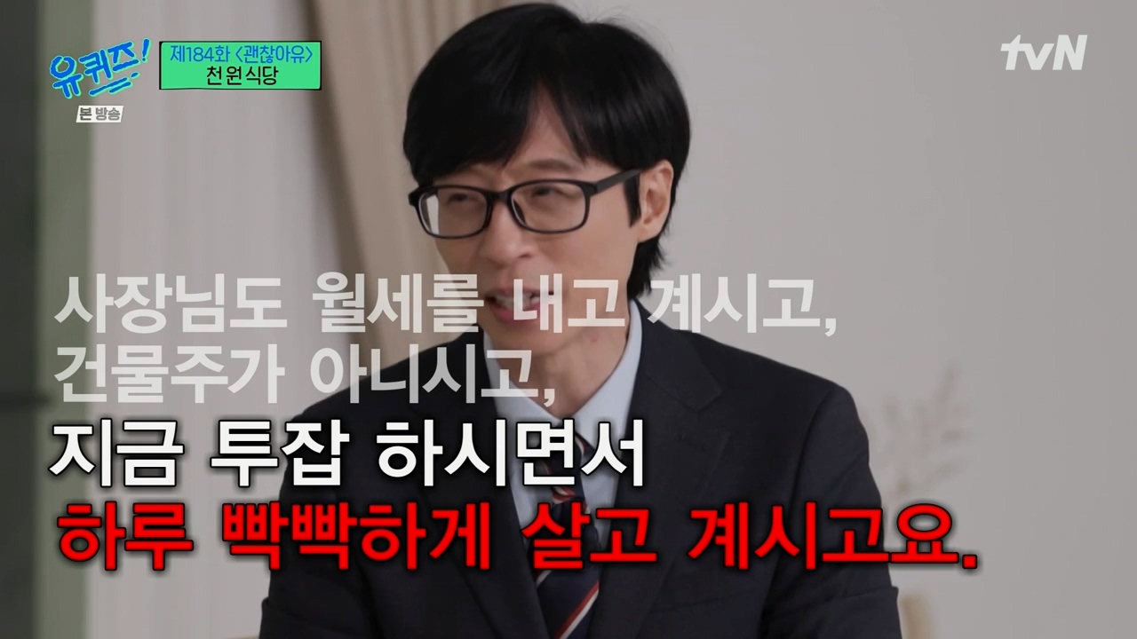 [유퀴즈] 1000원으로 한끼 식사 할수 있는 식당 운영하는 사장님.jpg | 인스티즈