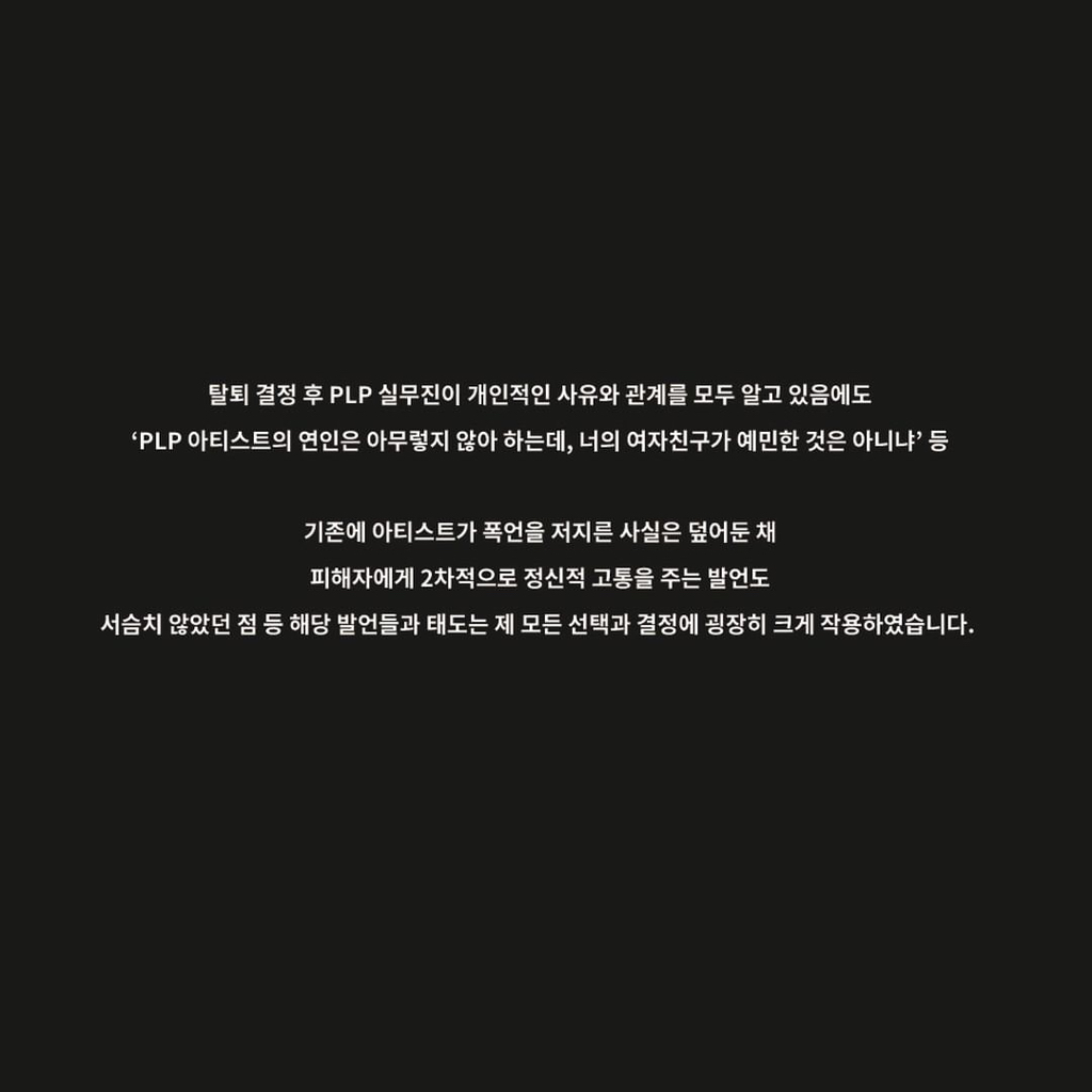 방금 프로듀서 구름 인스타에 올라온 글(블루바이닐/더발룬티어스 관련) | 인스티즈