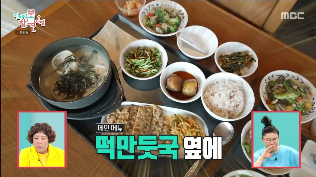 전참시에서 나온 하이브 사옥 복지 | 인스티즈