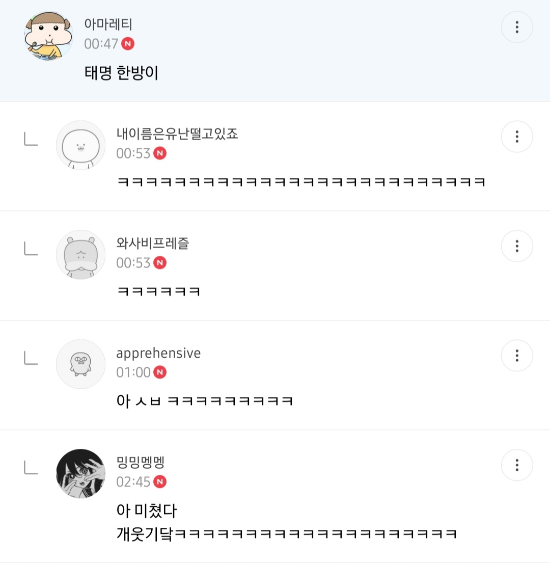 몽요일 여시캡쳐 안 본 거 꾸웨액? | 인스티즈