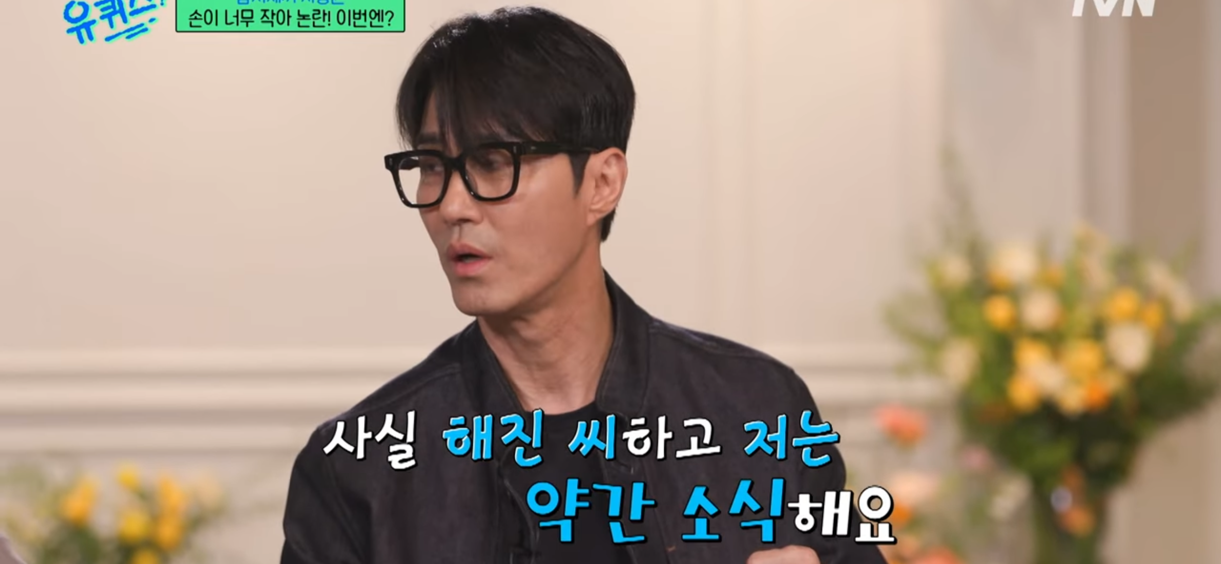 [유퀴즈] 차승원이 삼시세끼 음식 적게 한 이유 | 인스티즈