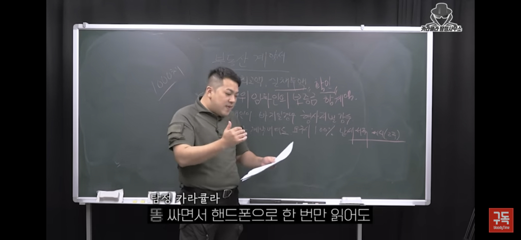 전세사기 절대 안당하는법 | 인스티즈