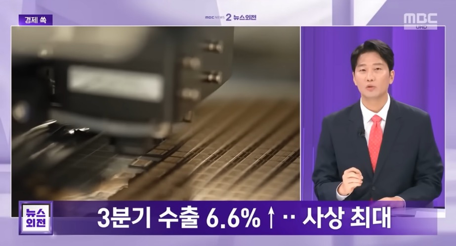 관세 터졌는데 수출 '대호조'..미국에 덜 팔았는데 왜? [뉴스.Zip/MBC뉴스] | 인스티즈