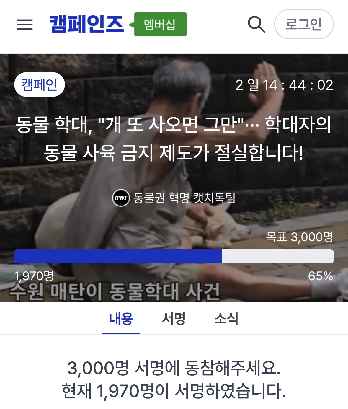 동물 학대자 "개 또 사오면 그만" | 인스티즈