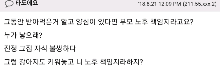 노후걱정을 왜하는지 모르겠네요 | 인스티즈