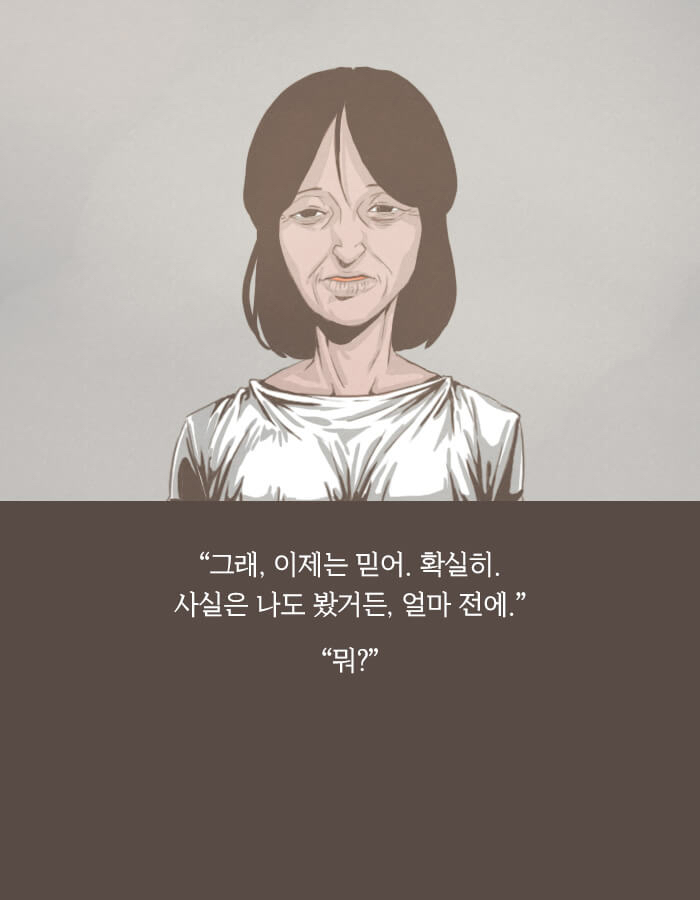 딸아, 네 애비는 내가 죽였다 | 인스티즈