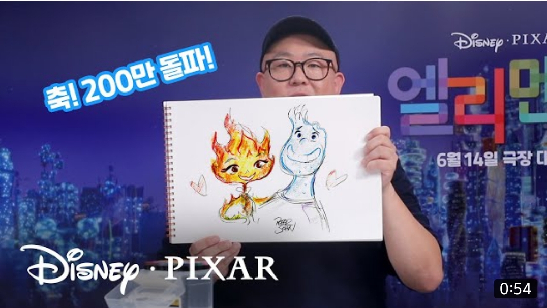 한국때문에 가슴이 터질것 같다는 엘리멘탈 감독 | 인스티즈