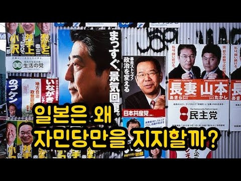 현재 혼돈의 카오스인 일본 정치 상황 요약해줌 | 인스티즈