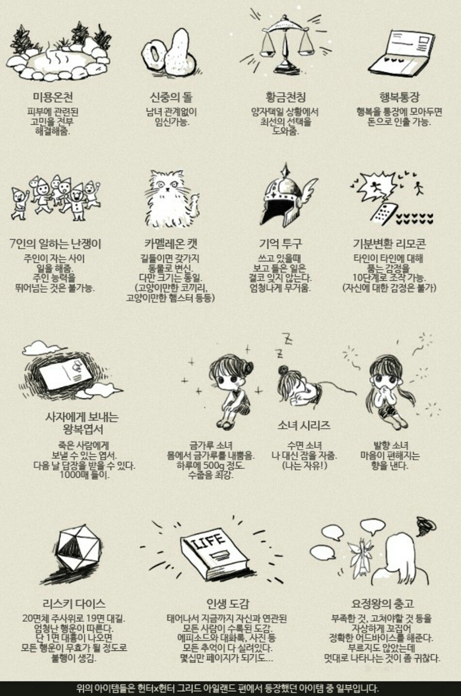 특수능력 하나만 가질 수 있음 | 인스티즈