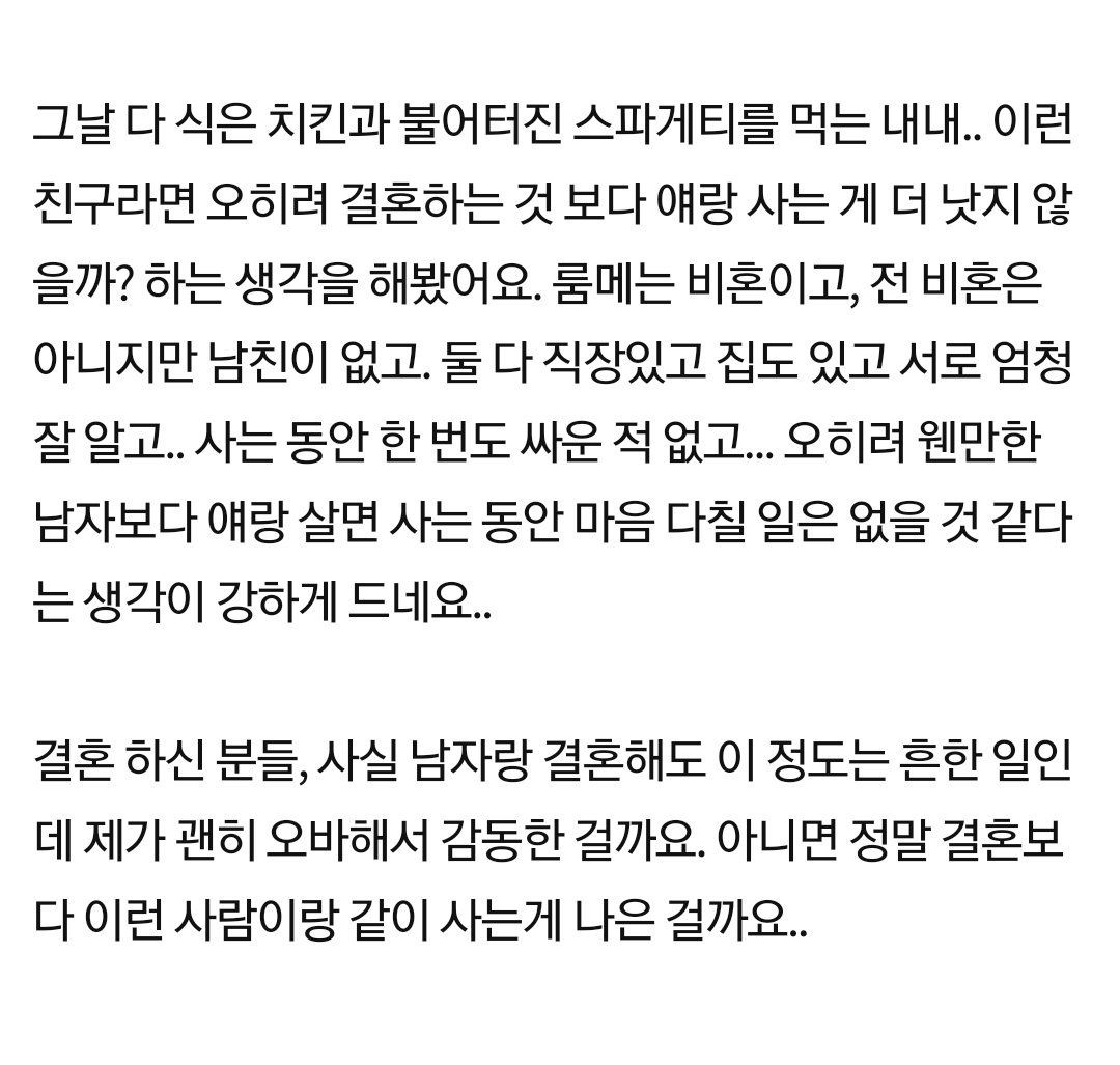 야근 마치고 집에갔더니 치킨상태가 | 인스티즈