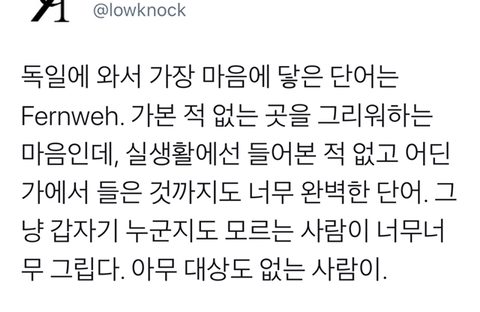 아무리 마음이 아파도 뒤돌아보지 마세요.twt | 인스티즈