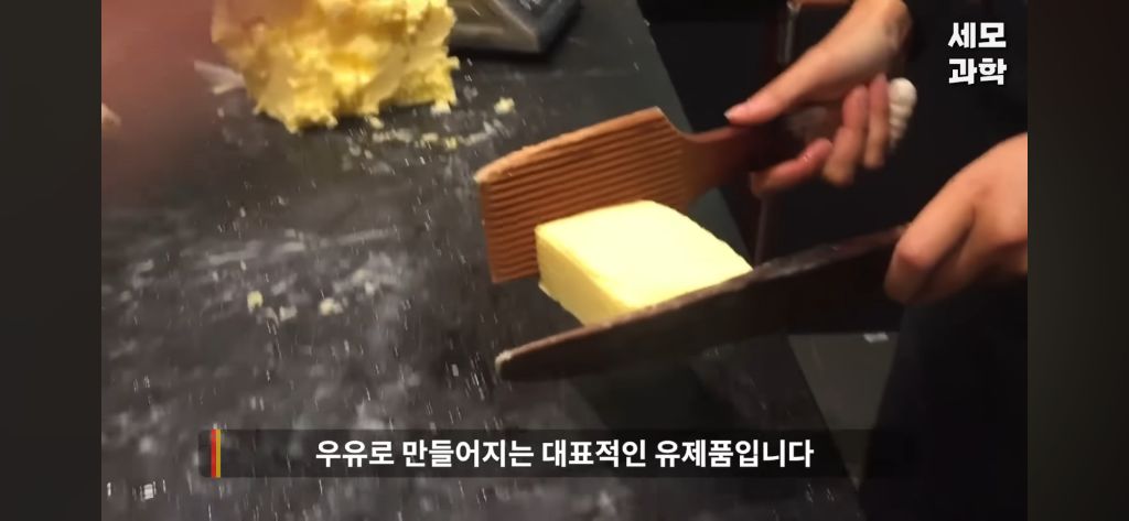 우유 없이 공기로 버터를 만든다고??.jpg | 인스티즈