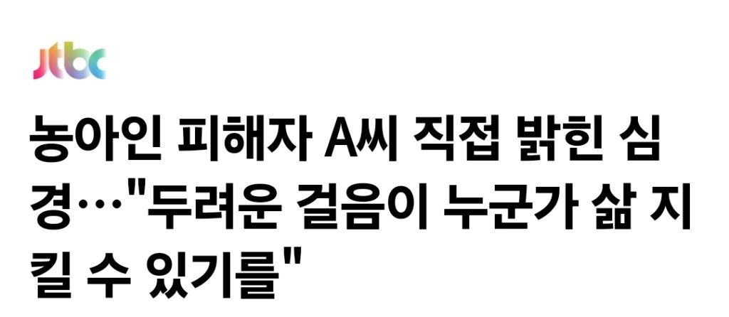 사건의 심각도에 비해서 너무 조용한 것 같은 농아인협회 현실판 도가니 사건 | 인스티즈