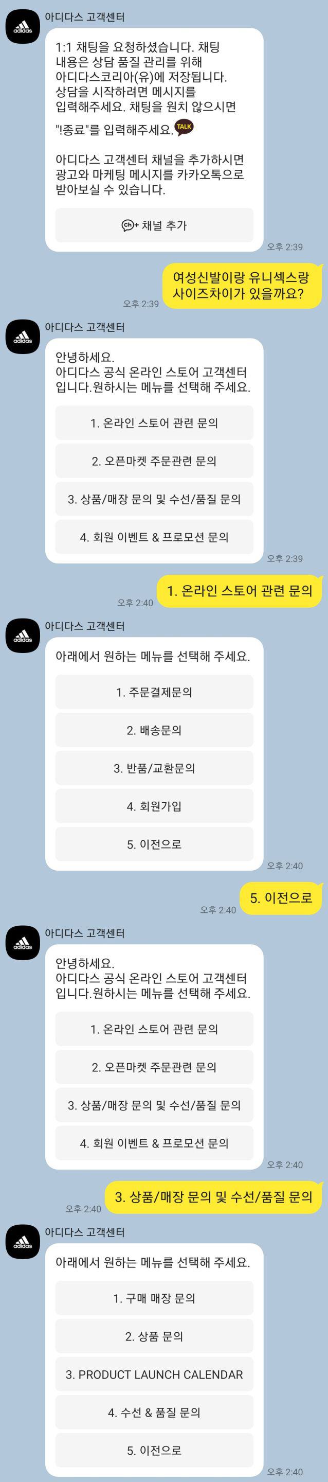 아디다스 고객센터 카카오톡 채팅 상담.jpg - 악플달면 쩌리쩌려버려 - ＊여성시대＊ 차분한 20대들의 알흠다운 공간