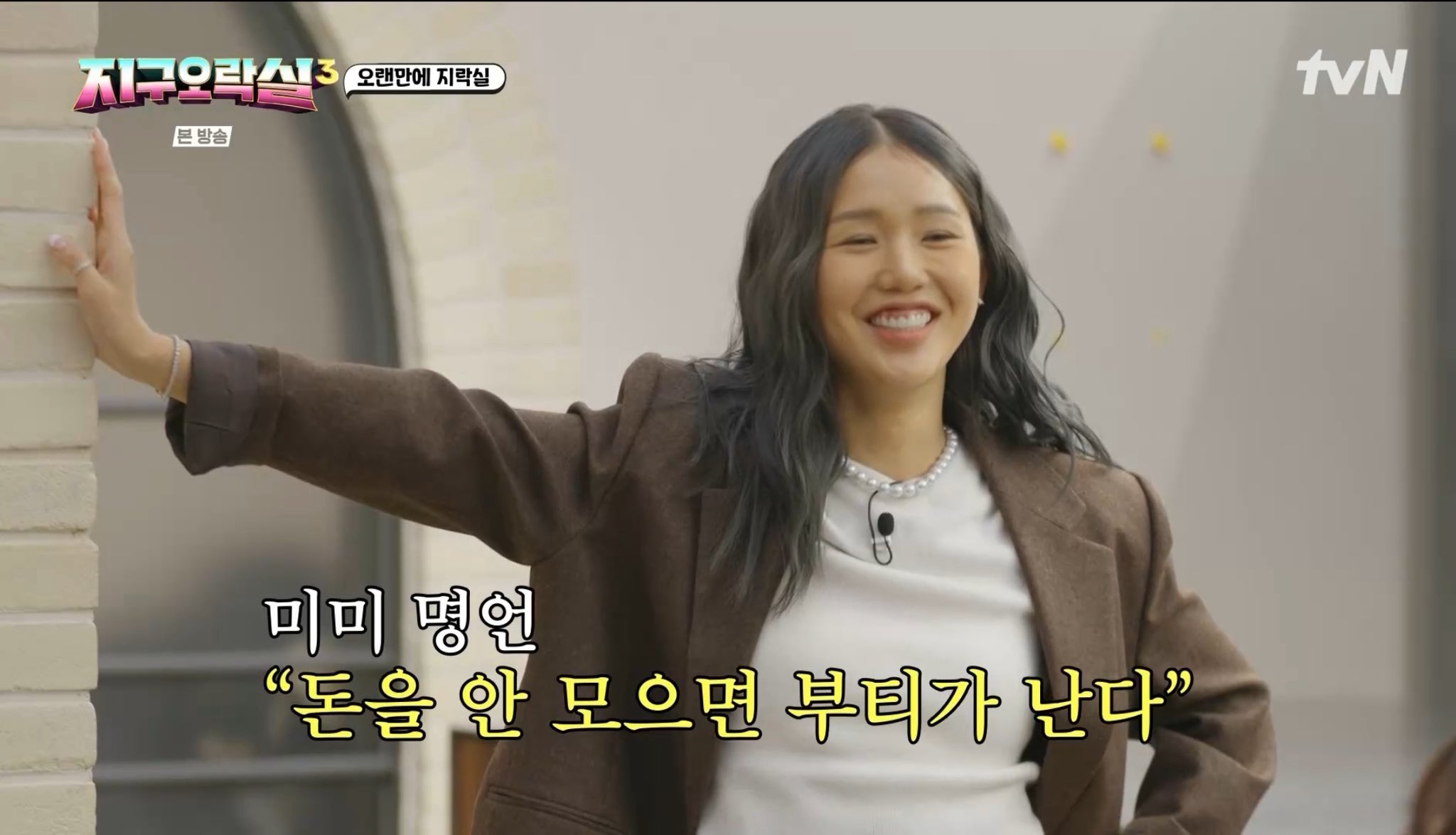 지락실 미미 명언 | 인스티즈