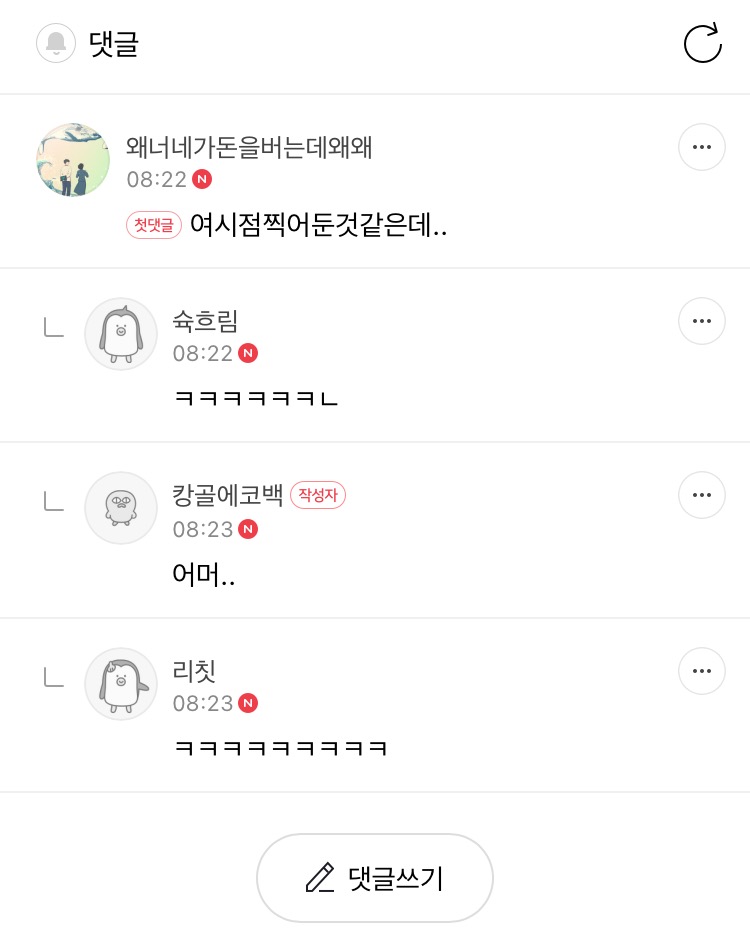 몽에는 여캡 😋 | 인스티즈