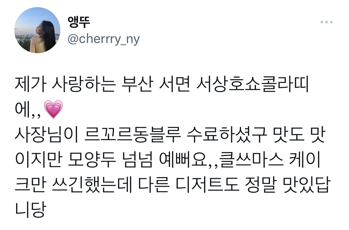 #우리동네는_크리스마스에_이런_케이크판다 | 인스티즈