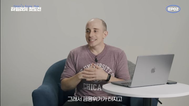 타일러가 세계10위 시카고대학을 장학금 받고 다닐수있던 이유 | 인스티즈