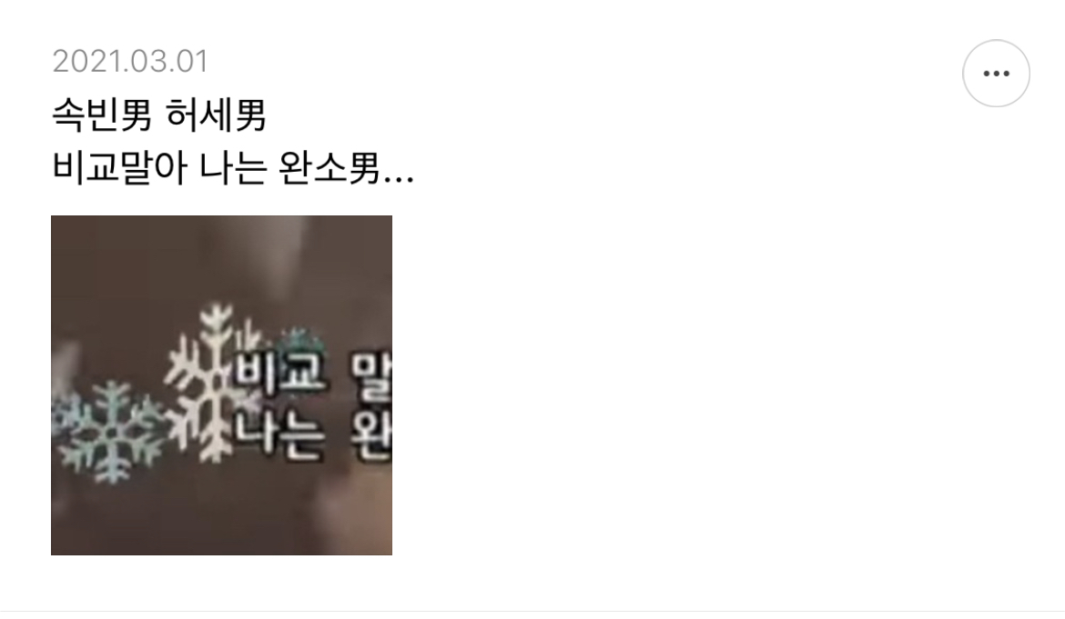 샤이니 아미고에서 제일 이라고 생각되는 가사 적어보는 달글 | 인스티즈