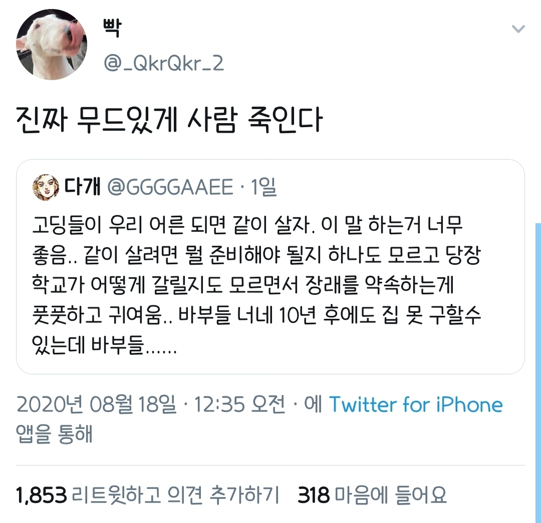 무드있게 사람 죽이는 법.twt | 인스티즈