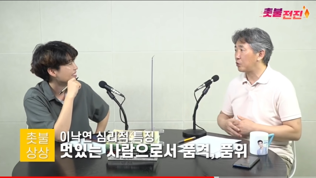 [심리학자가본이낙연2편] 아무것도 하지않은 이유 | 인스티즈