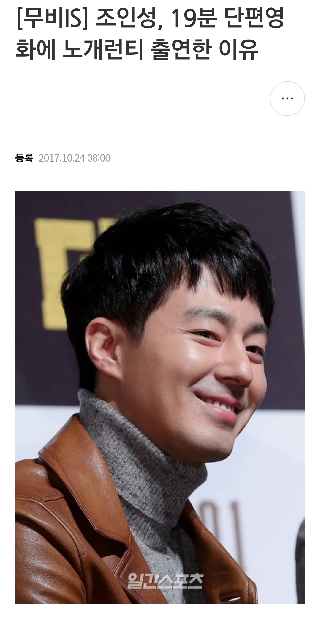 배우 조인성 필모에 있는 의외의 독립 영화.jpg | 인스티즈