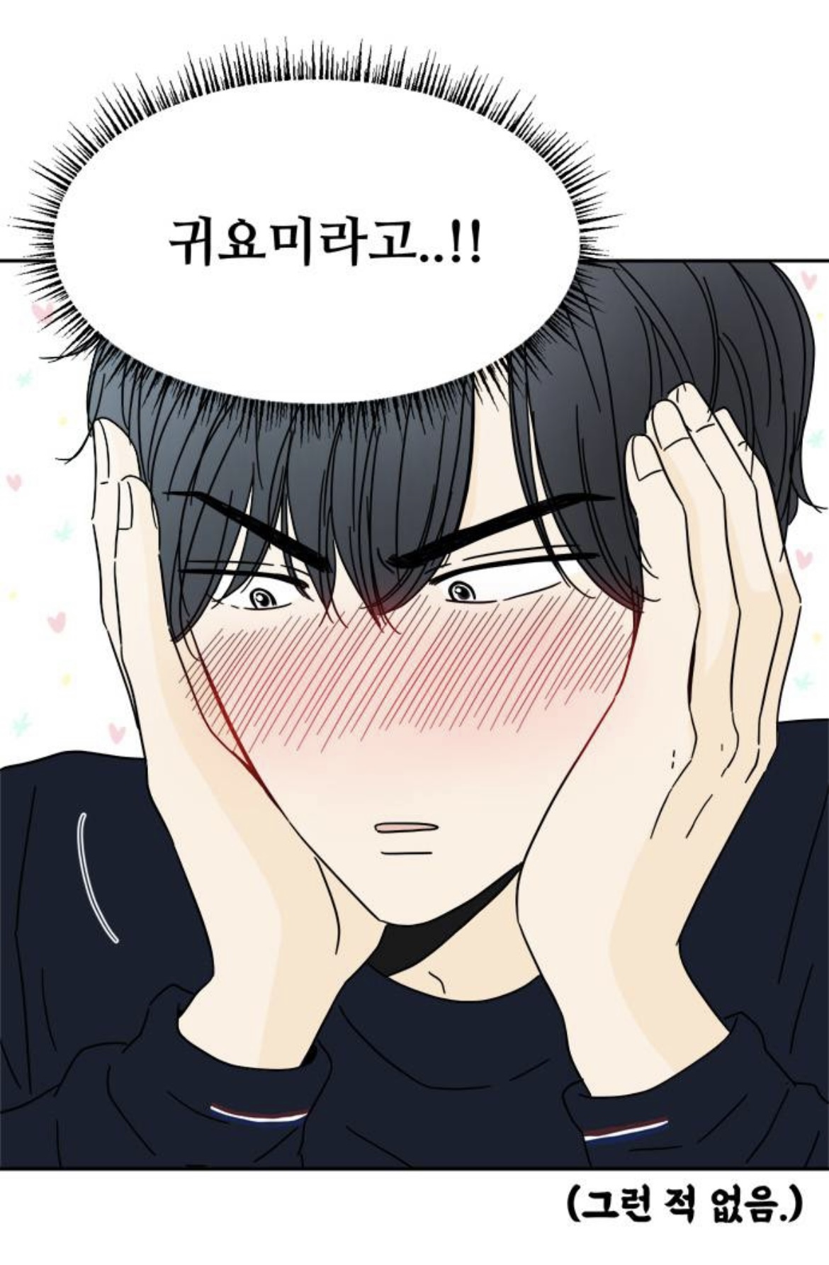 아랫집 여자한테 고백을 했는데요.. 갑자기 사라졌어요,, 아니 근데 여자가 맞긴?한? 뭐죠 이게 | 인스티즈