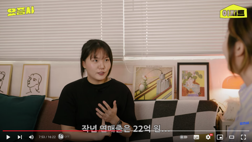 22세에 무자본 창업해 매출 22억, 올리브영 완판 브랜드 만든 96년생 여성 | 인스티즈